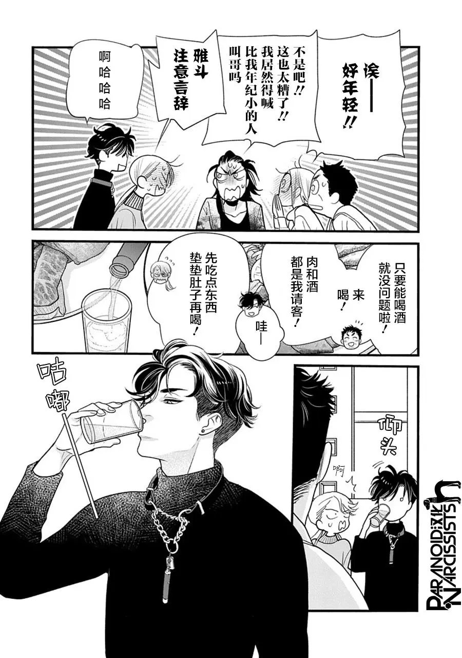 第32话