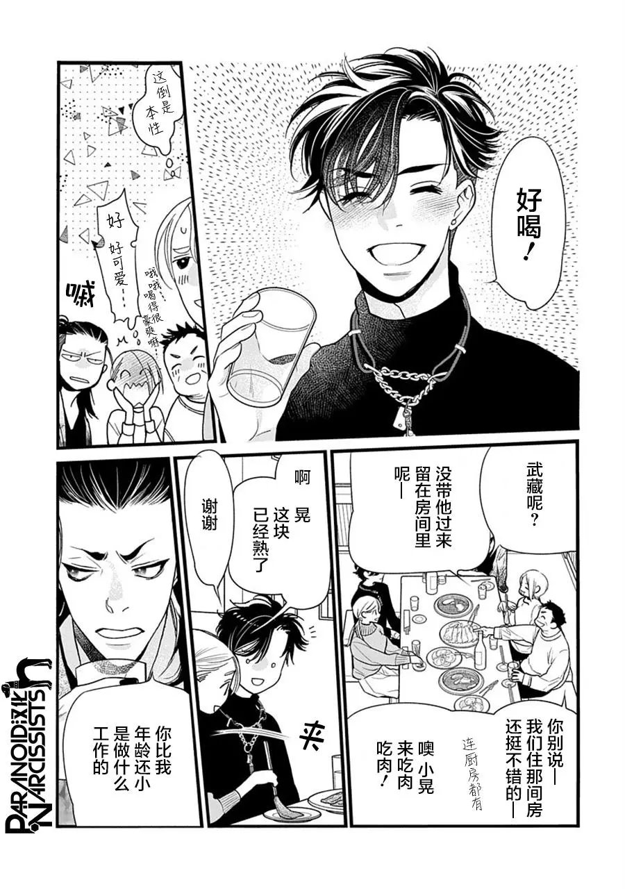 第32话