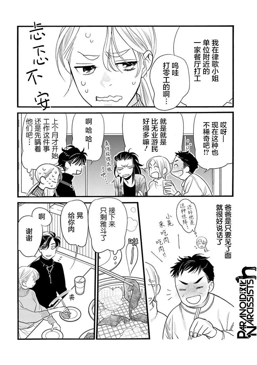 第32话