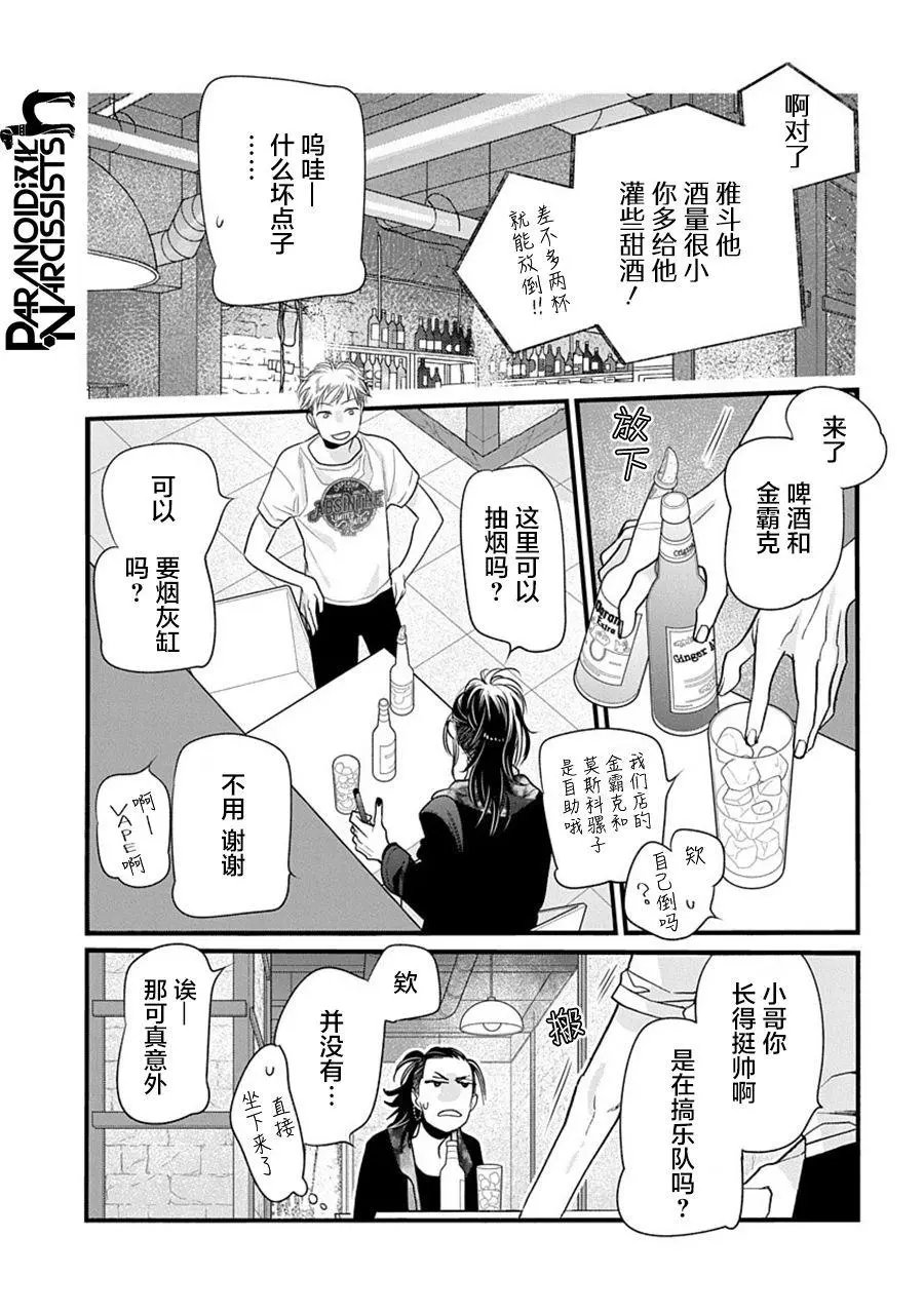 第33话