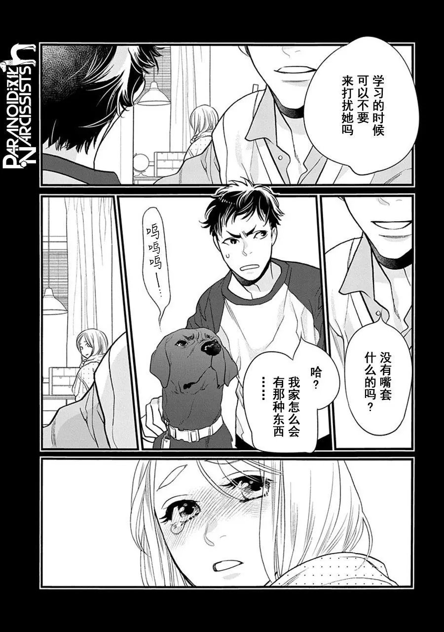 第33话
