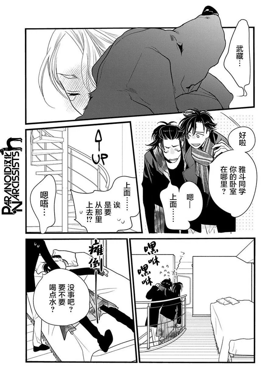 第33话