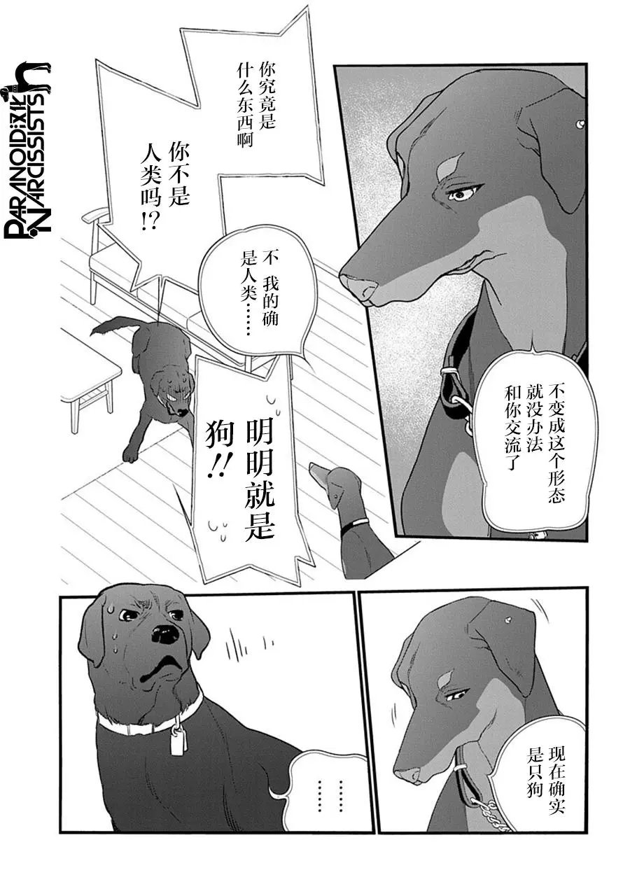 第34话