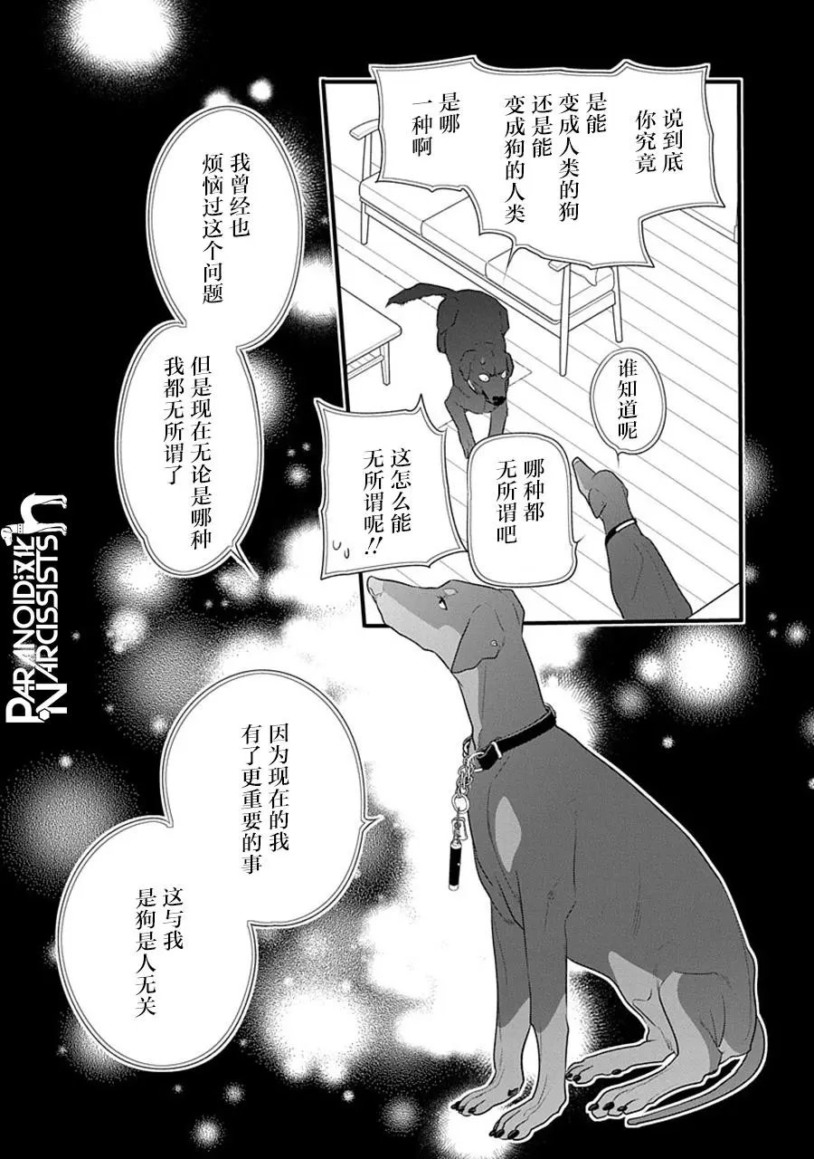 第34话