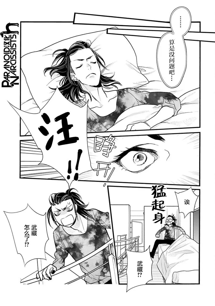 第34话