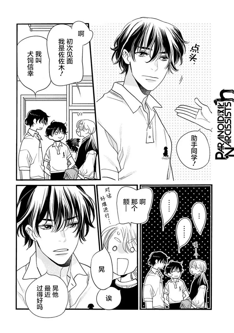 第34话
