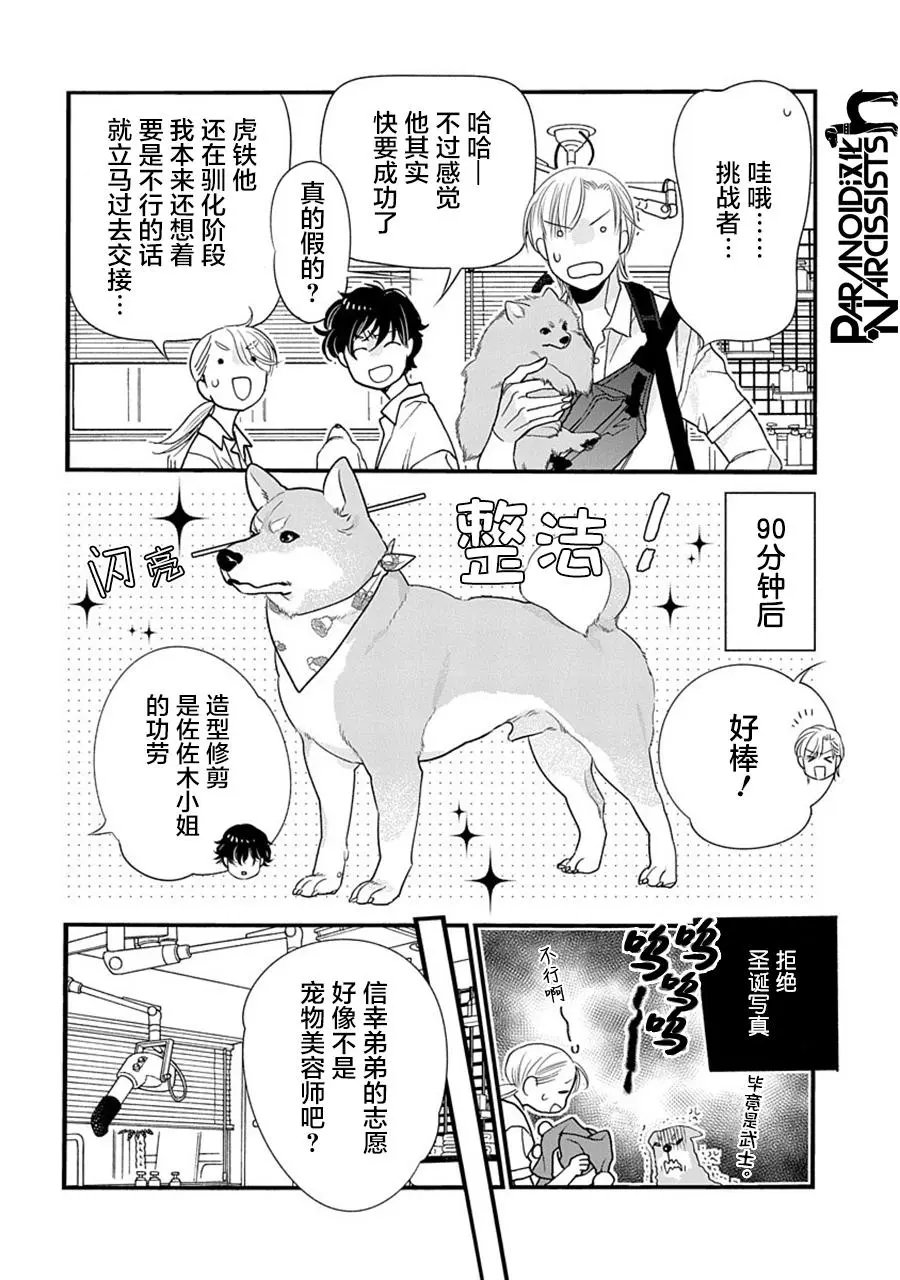 第35话
