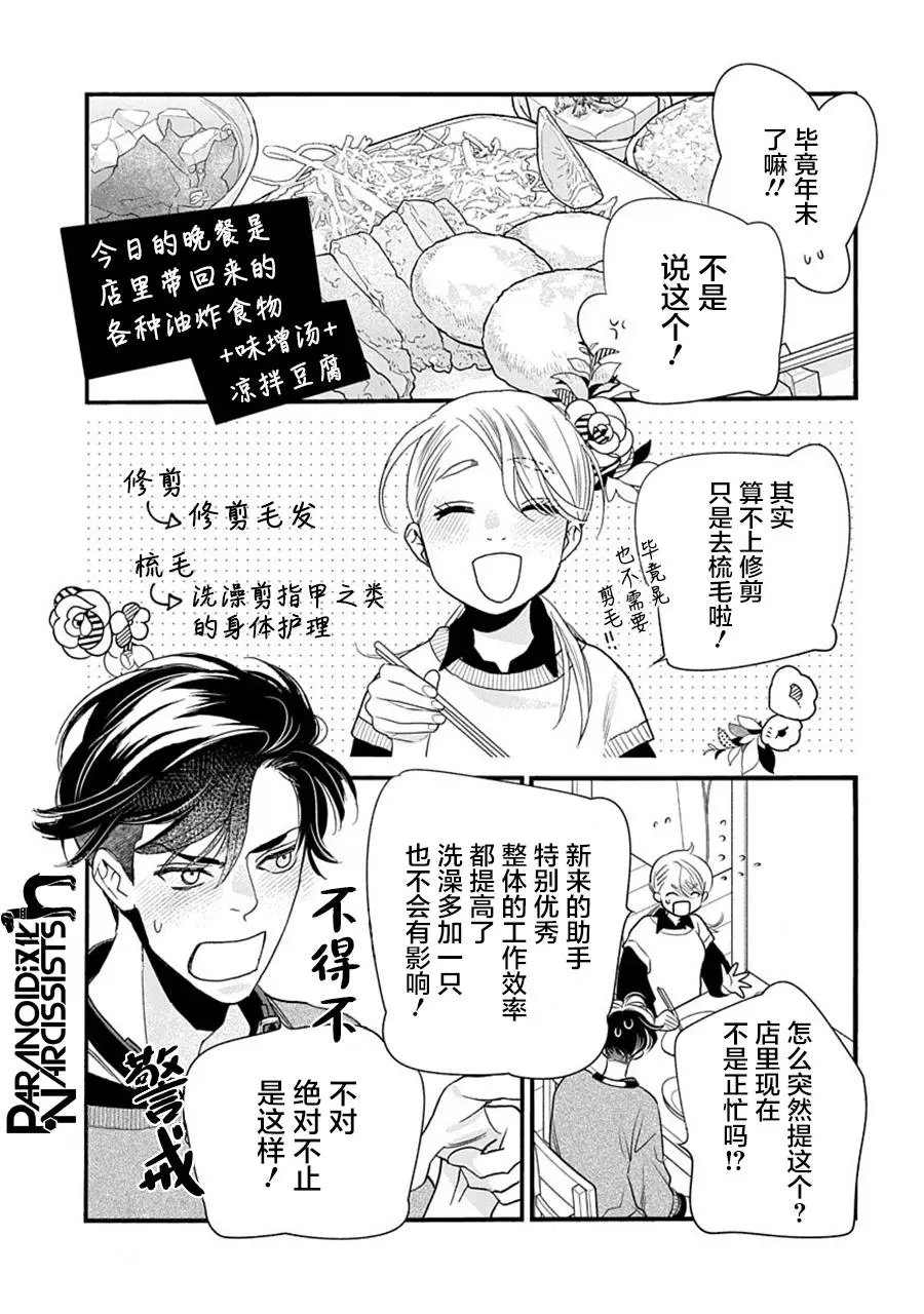 第35话