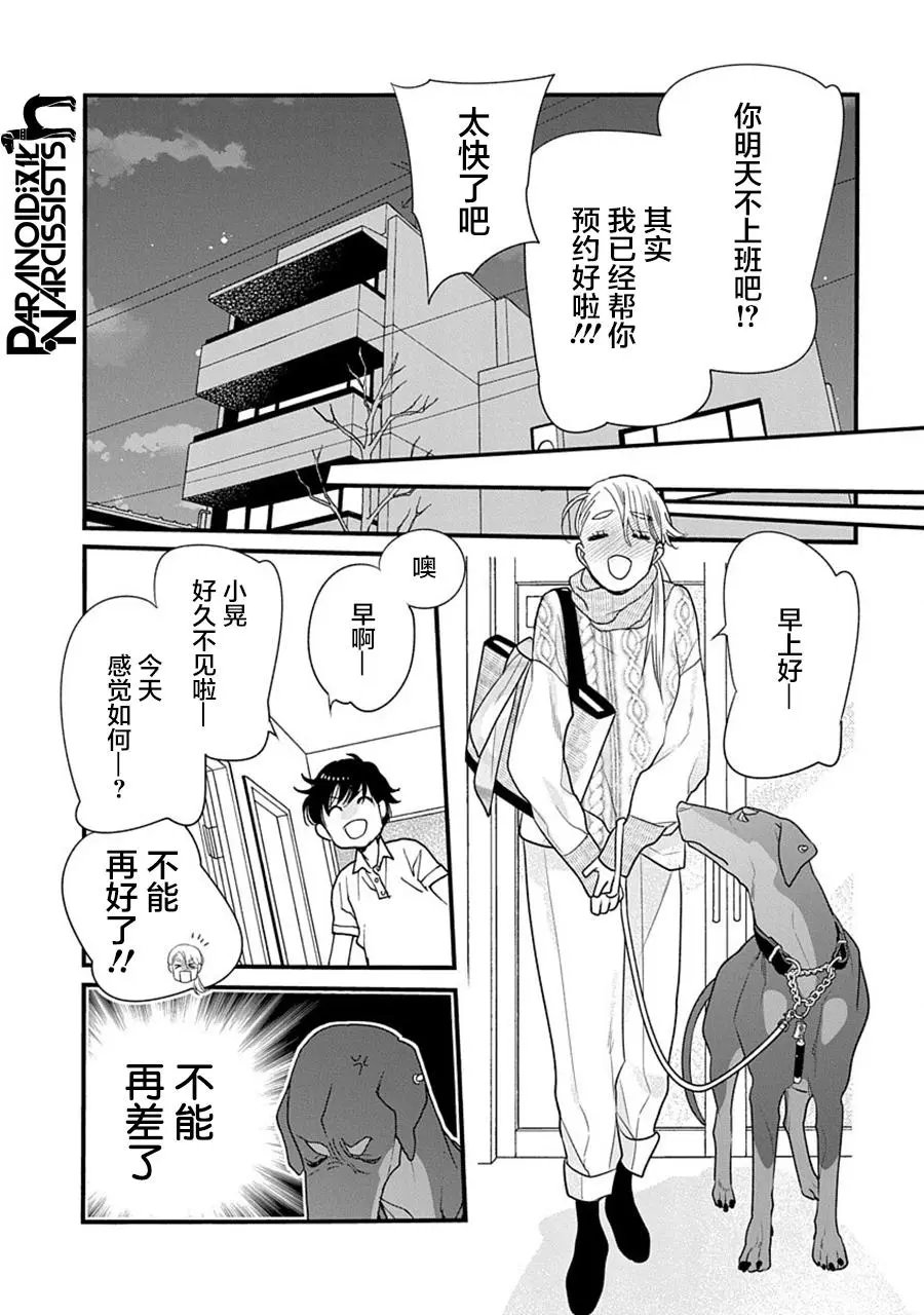 第35话