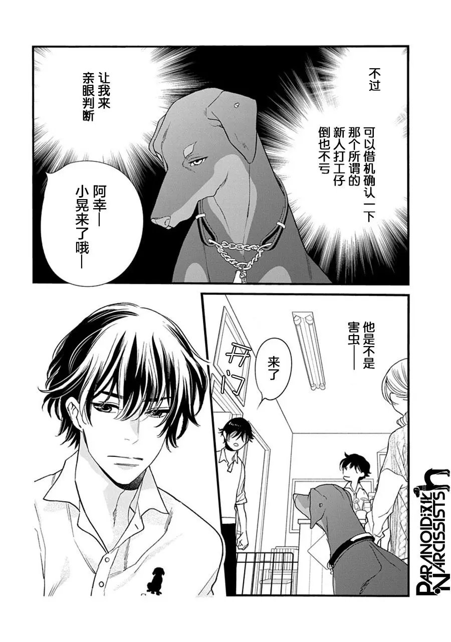 第35话