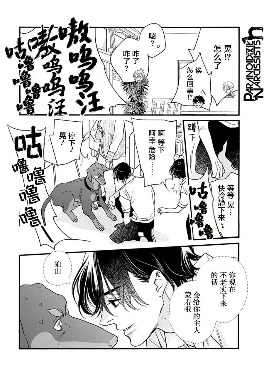 第35话