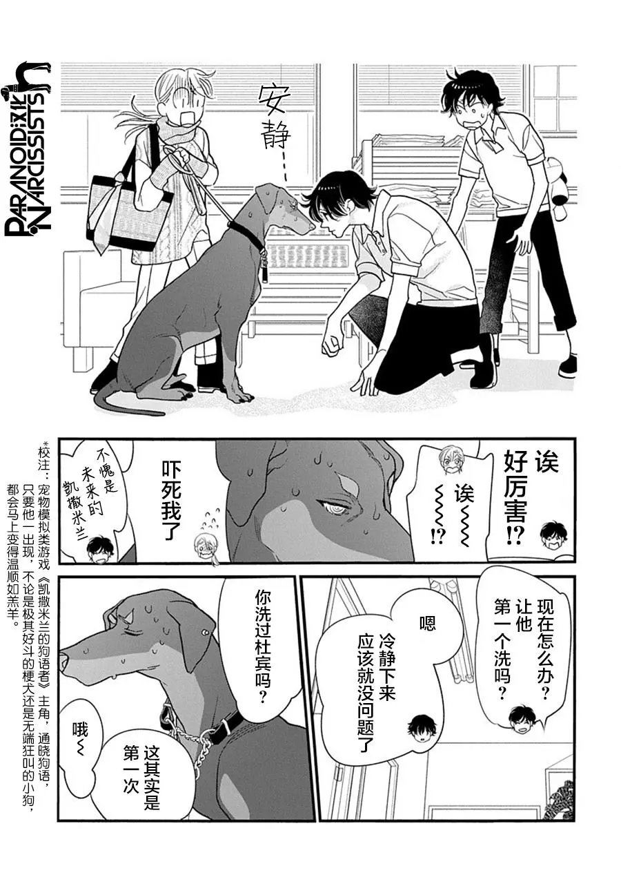 第35话