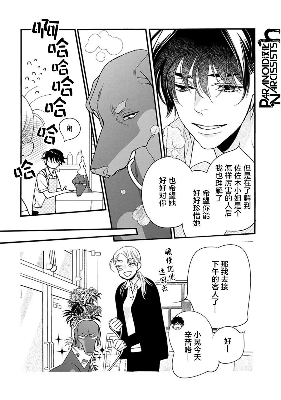 第35话