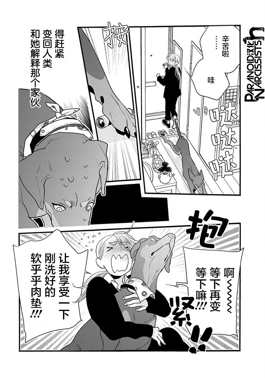 第35话
