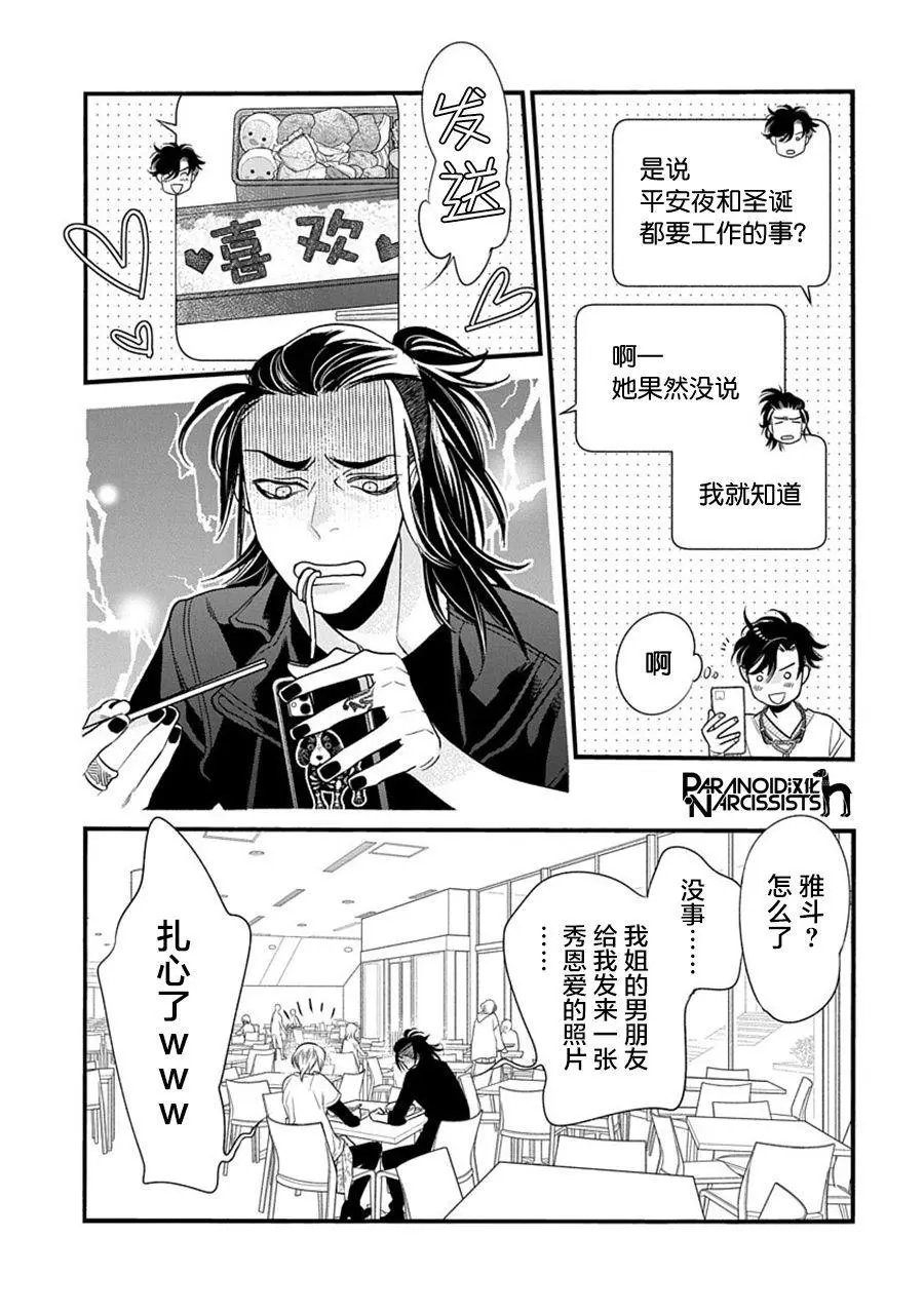 第36话