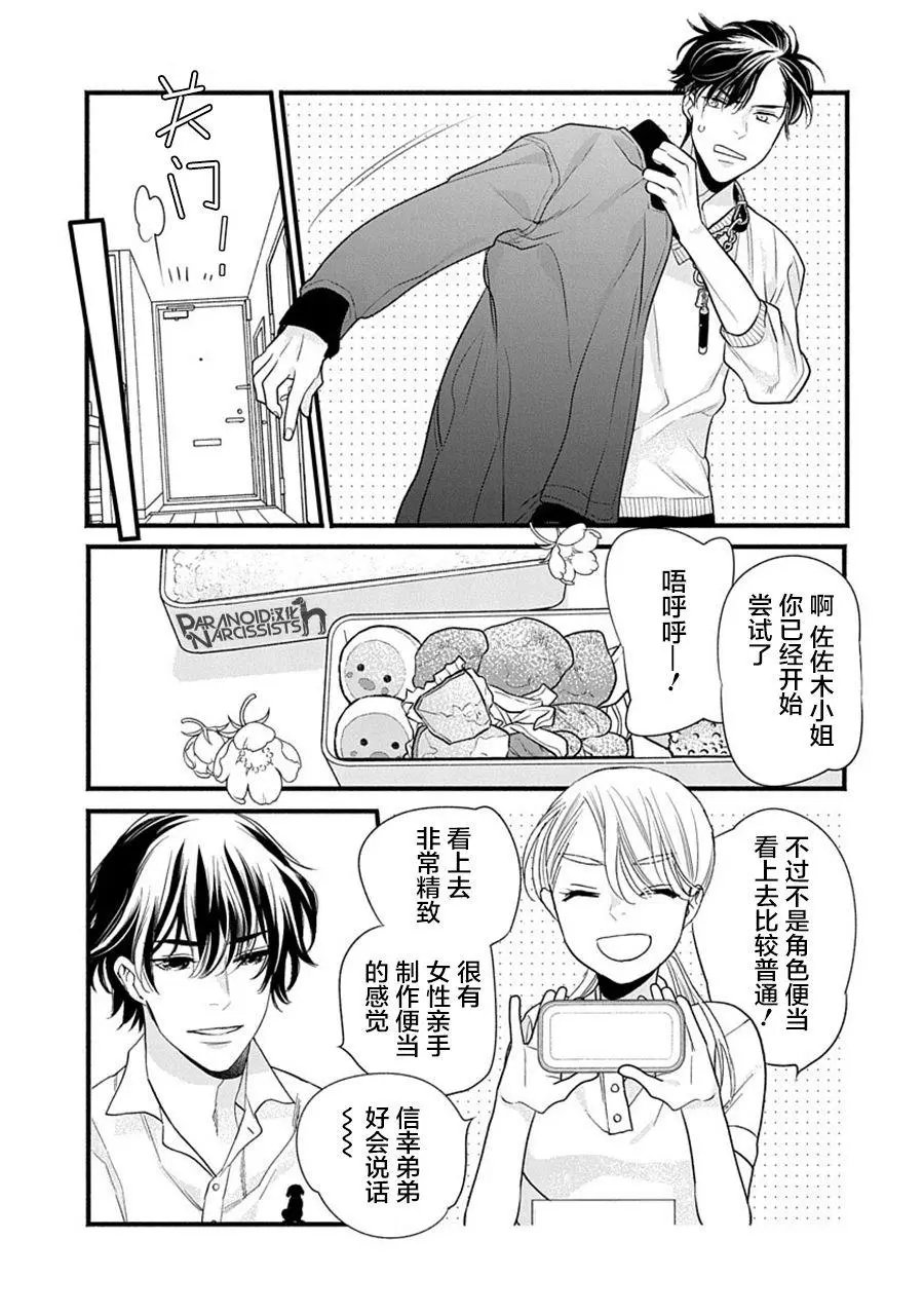 第36话