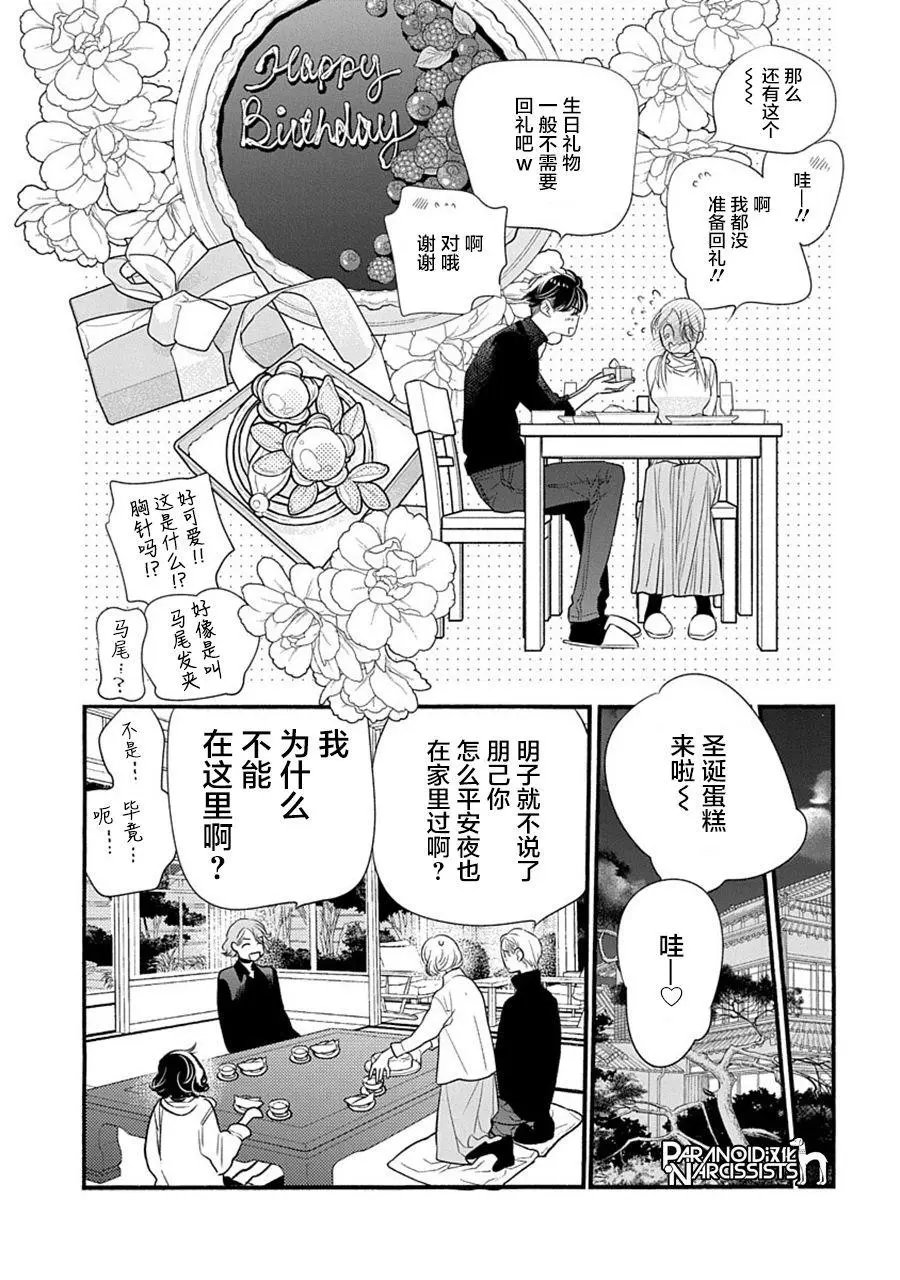 第36话
