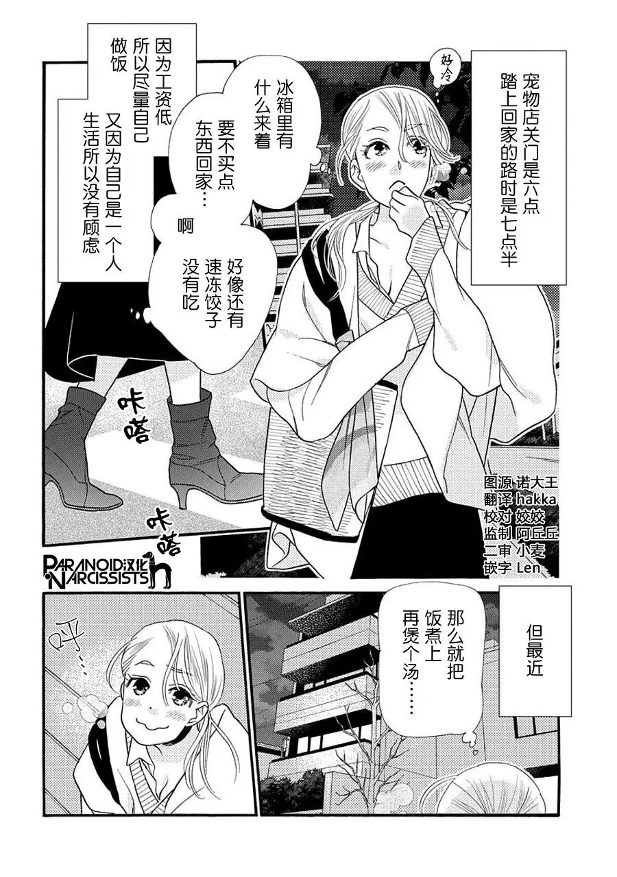 第04话