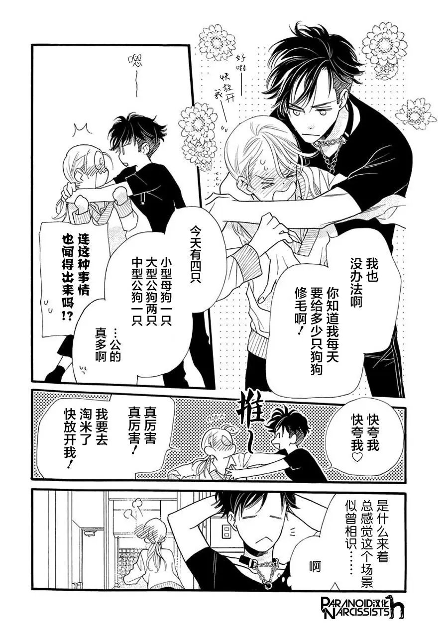 第04话