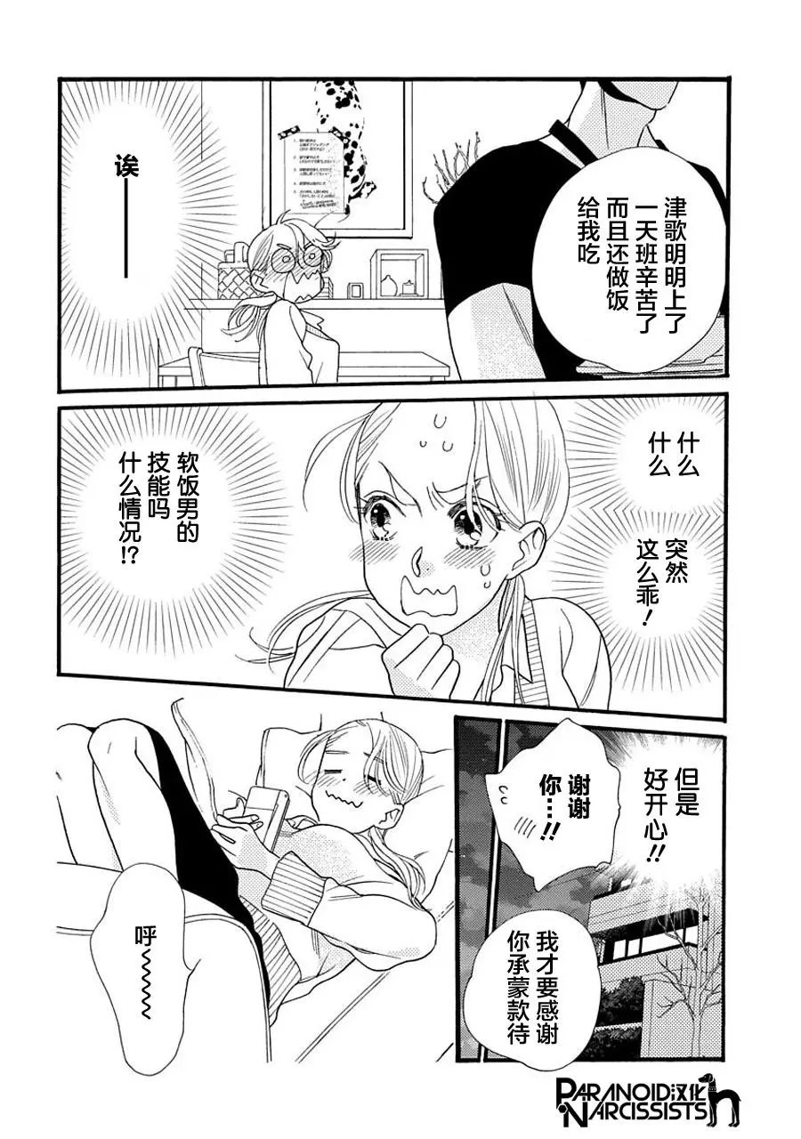 第04话