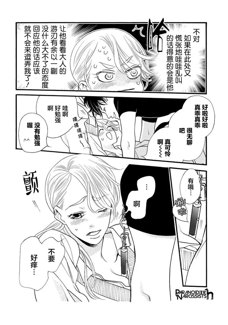 第04话