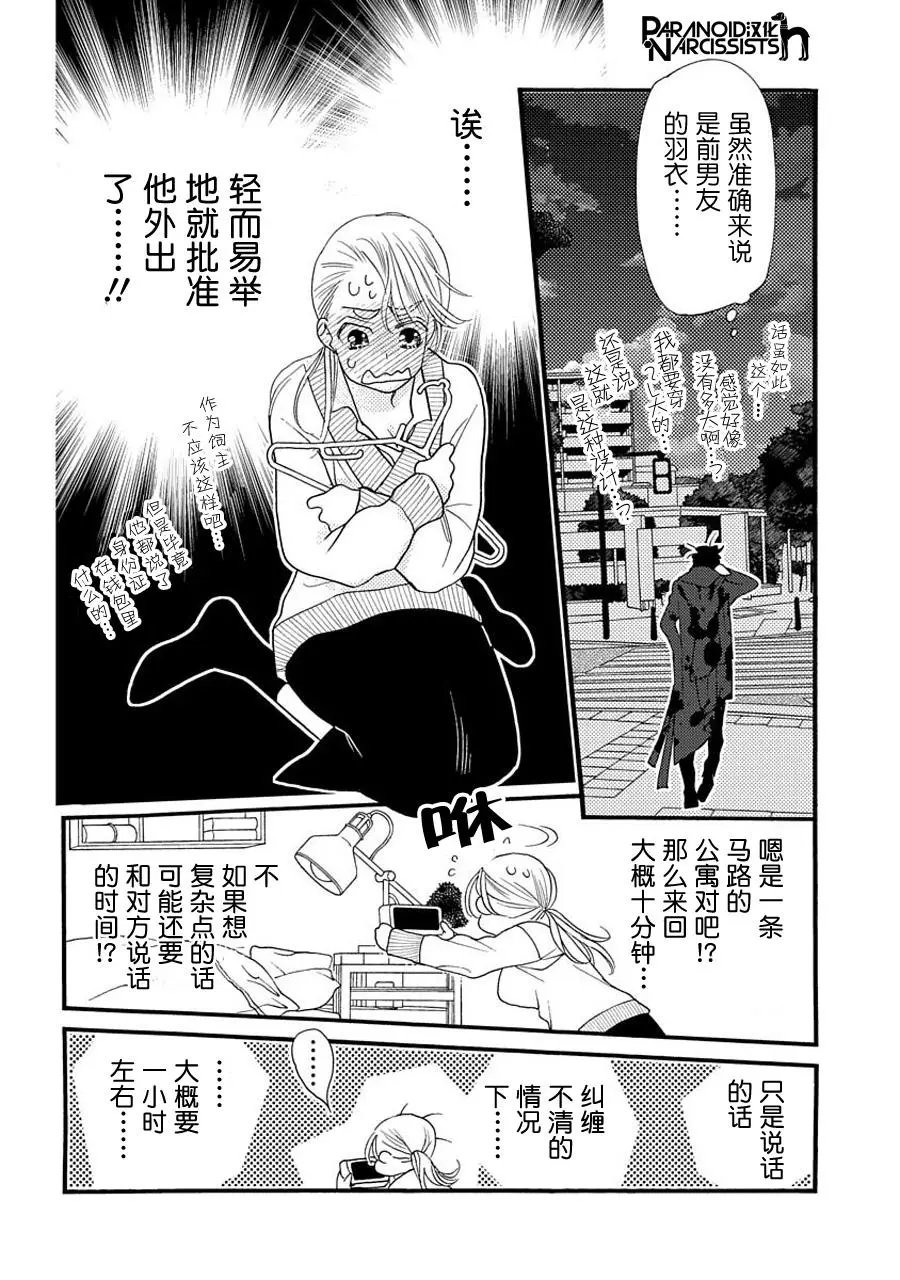 第04话