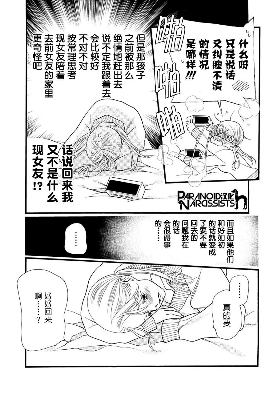 第04话