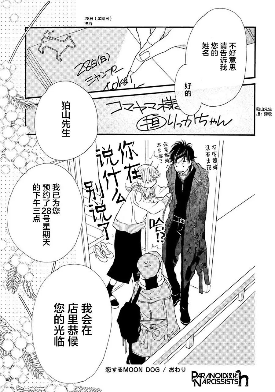 第04话