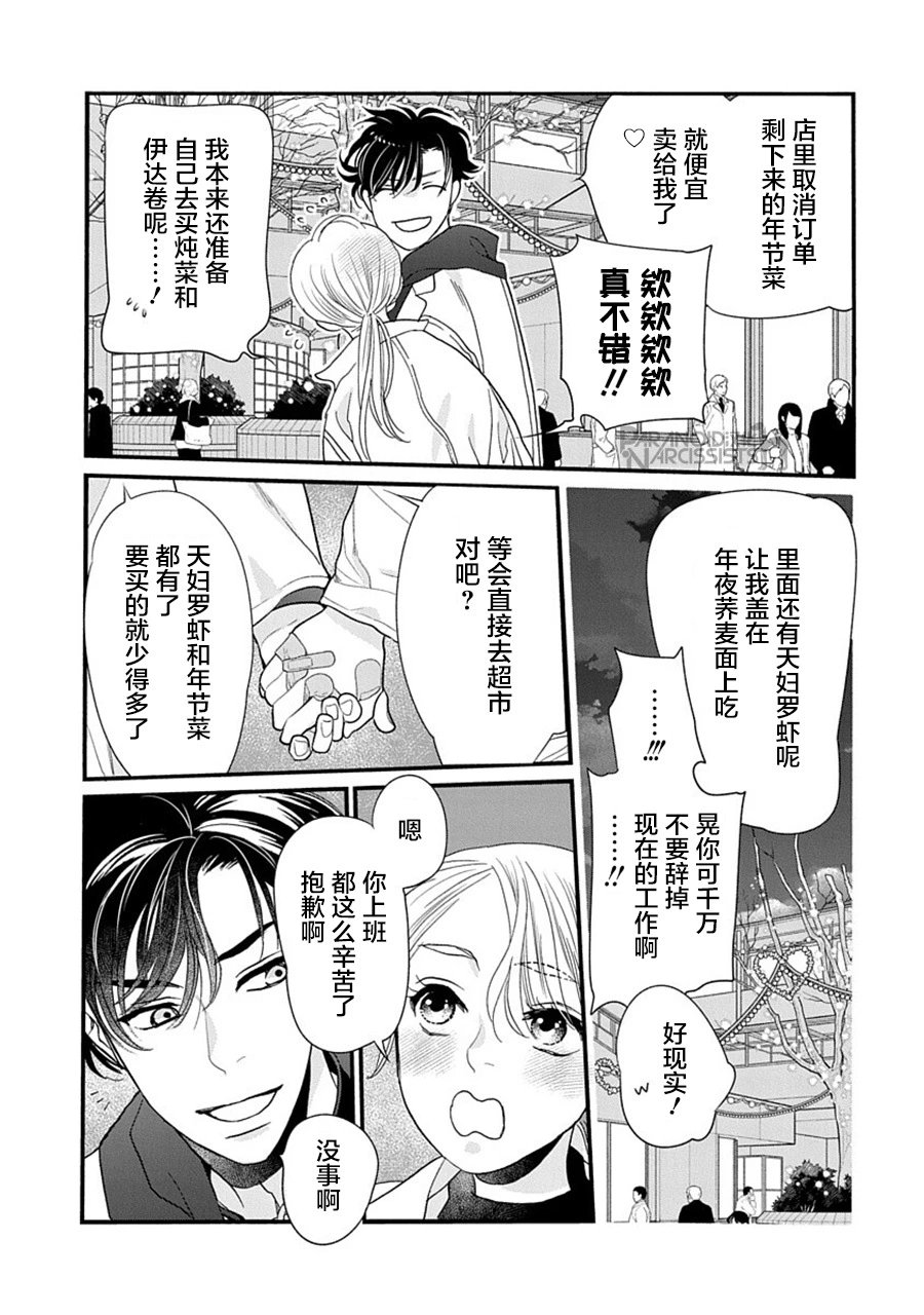 第37话
