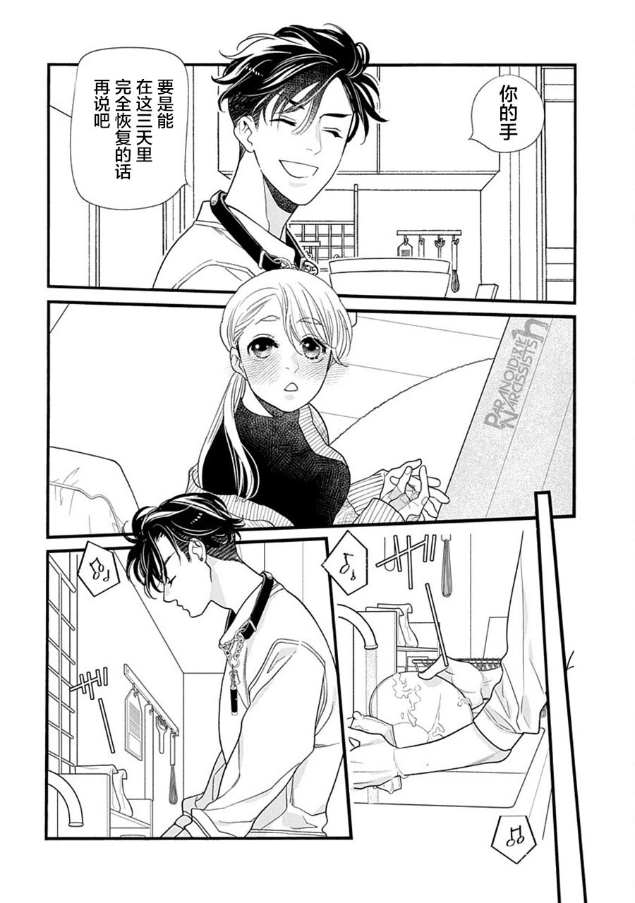第37话