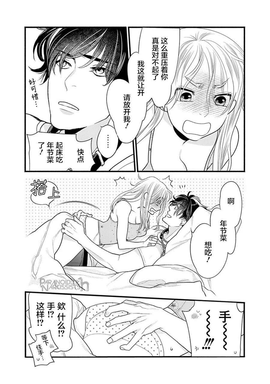 第37话
