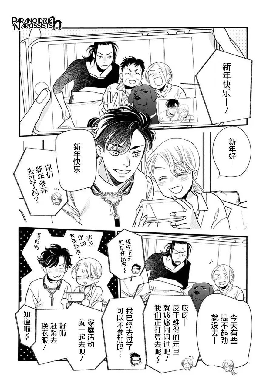 第38话