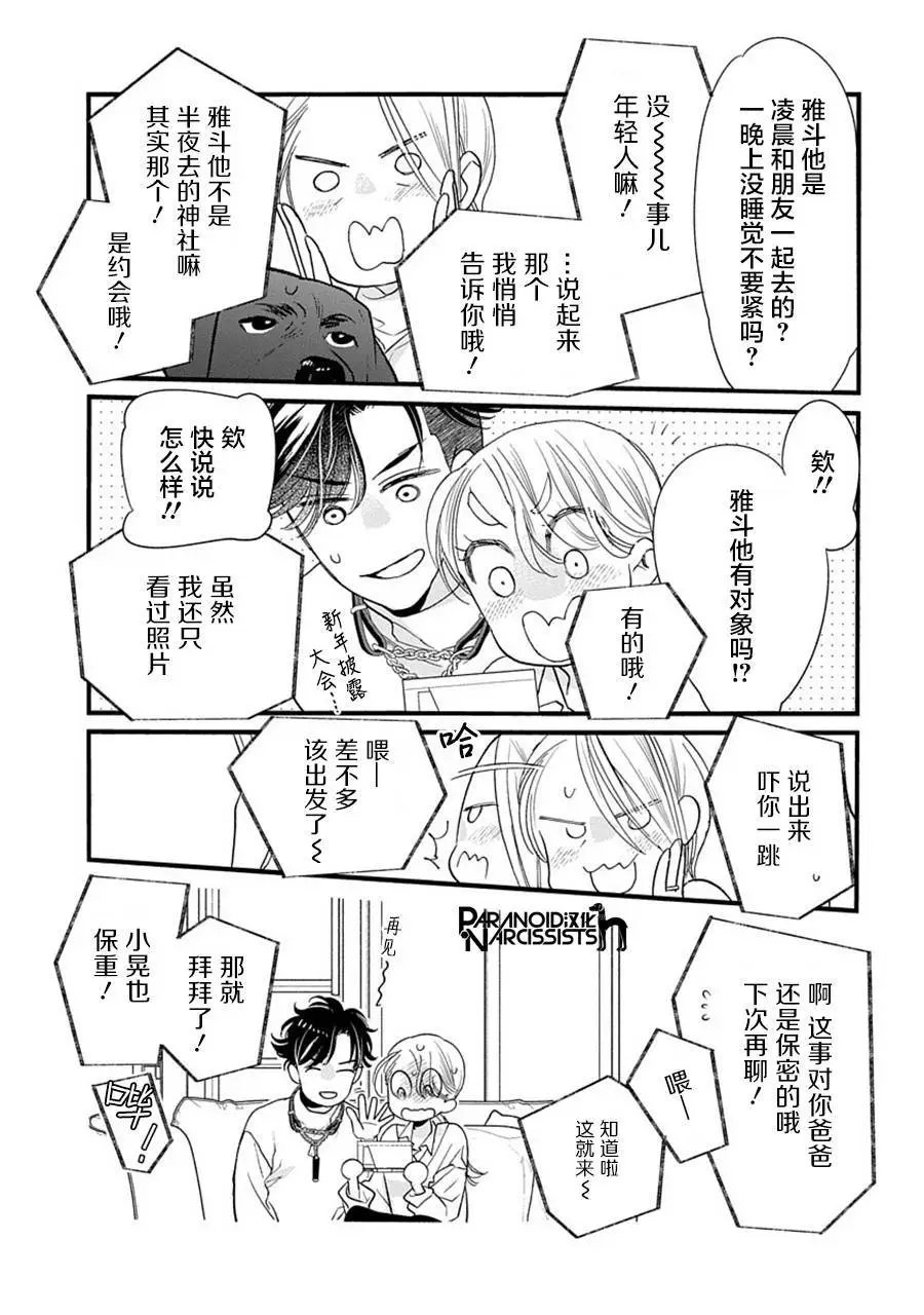 第38话