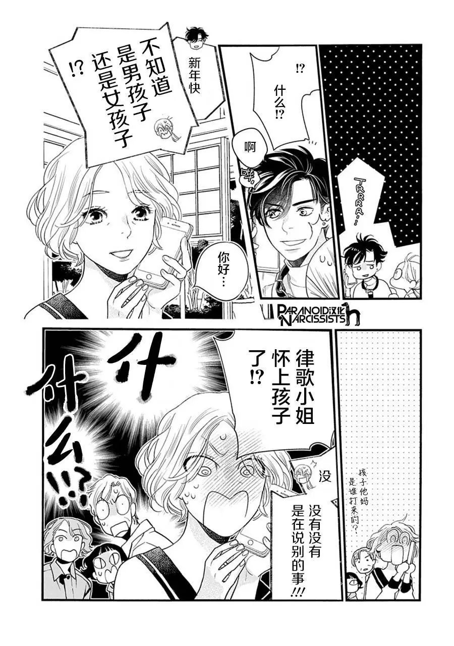 第38话