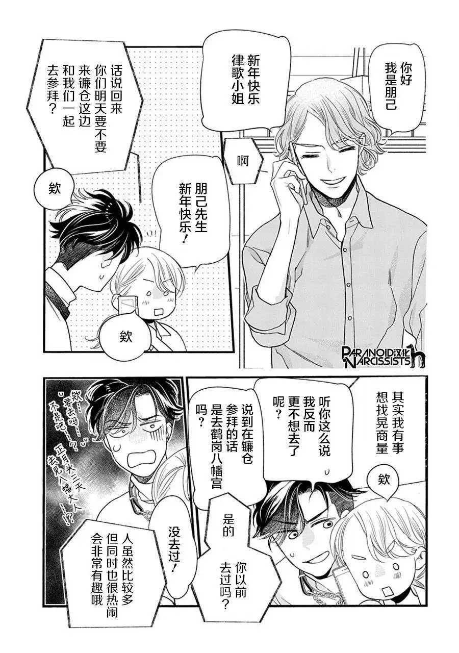 第38话