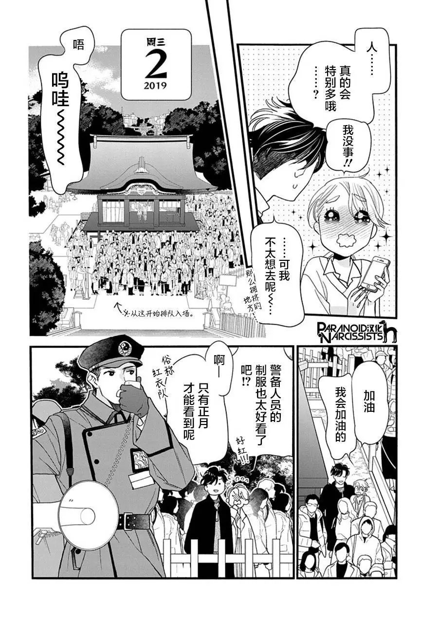 第38话