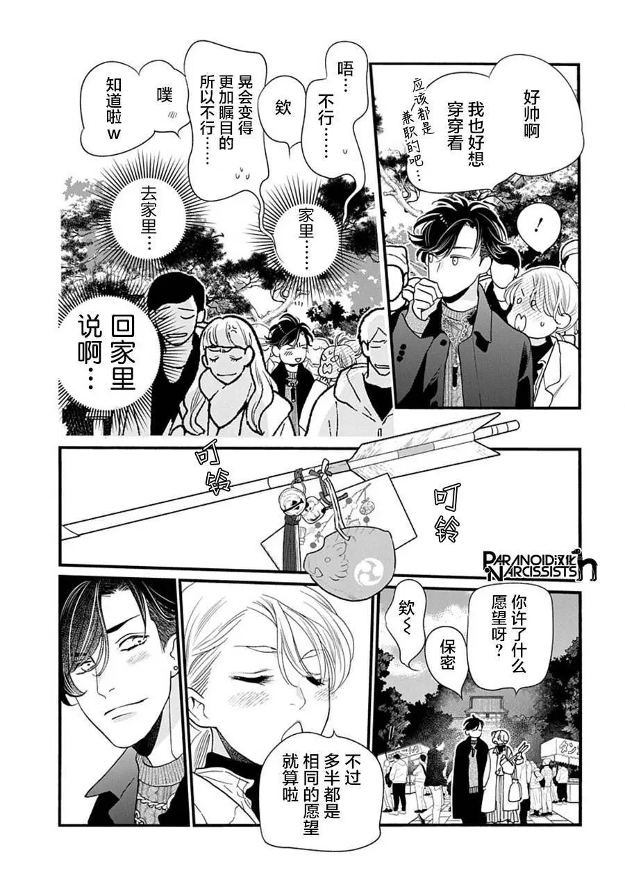 第38话