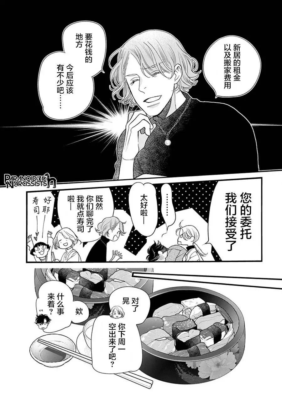 第38话