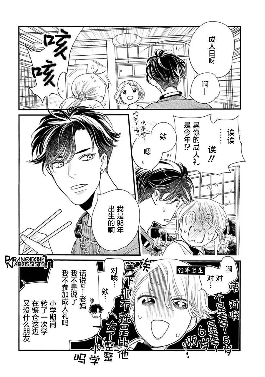 第38话
