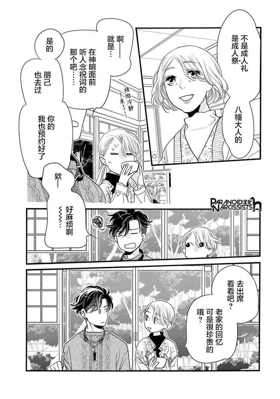 第38话