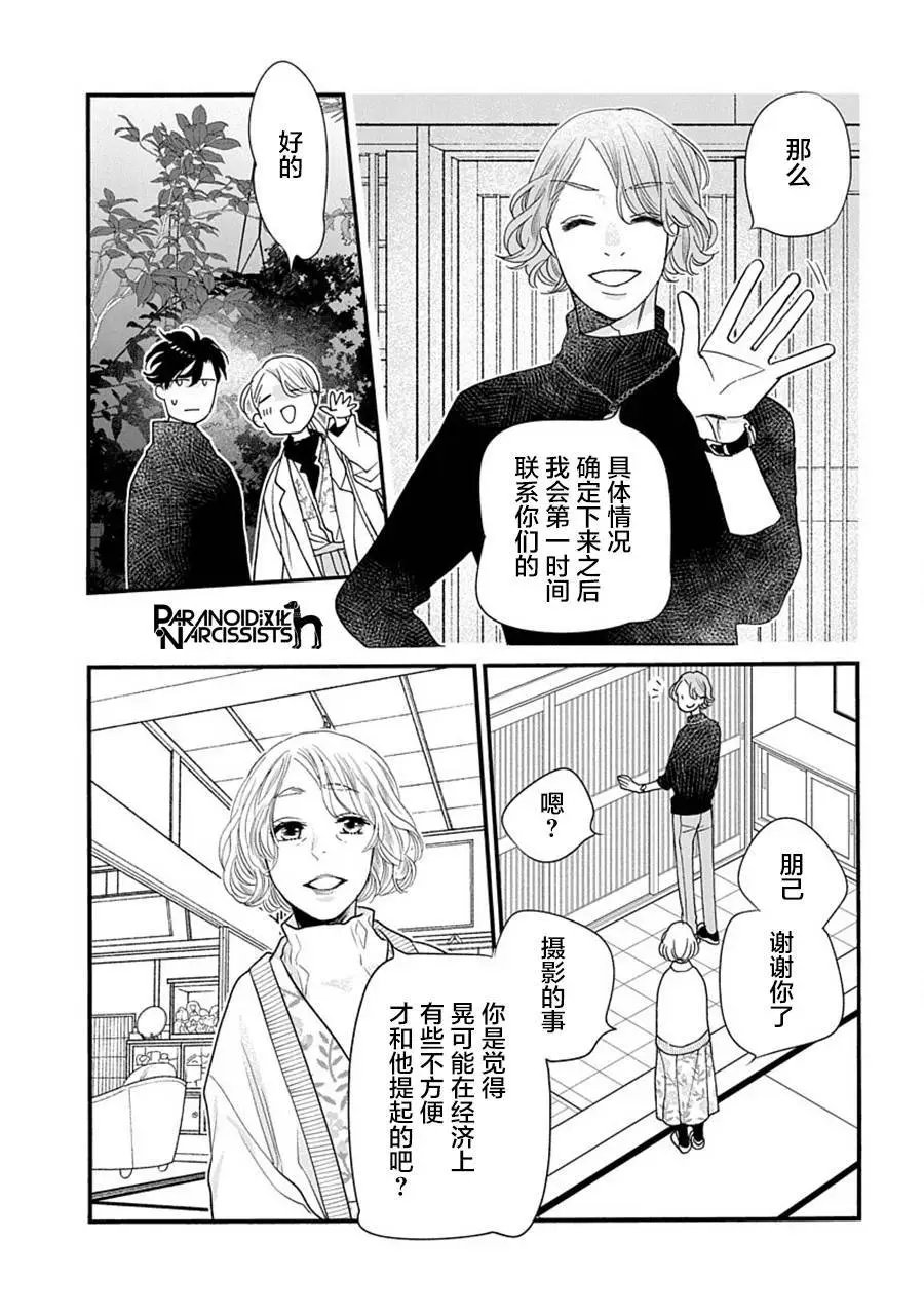 第38话
