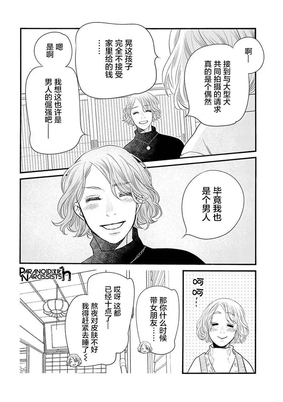 第38话