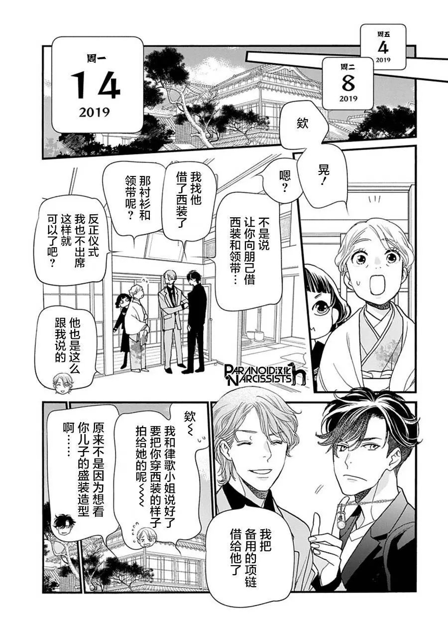 第38话