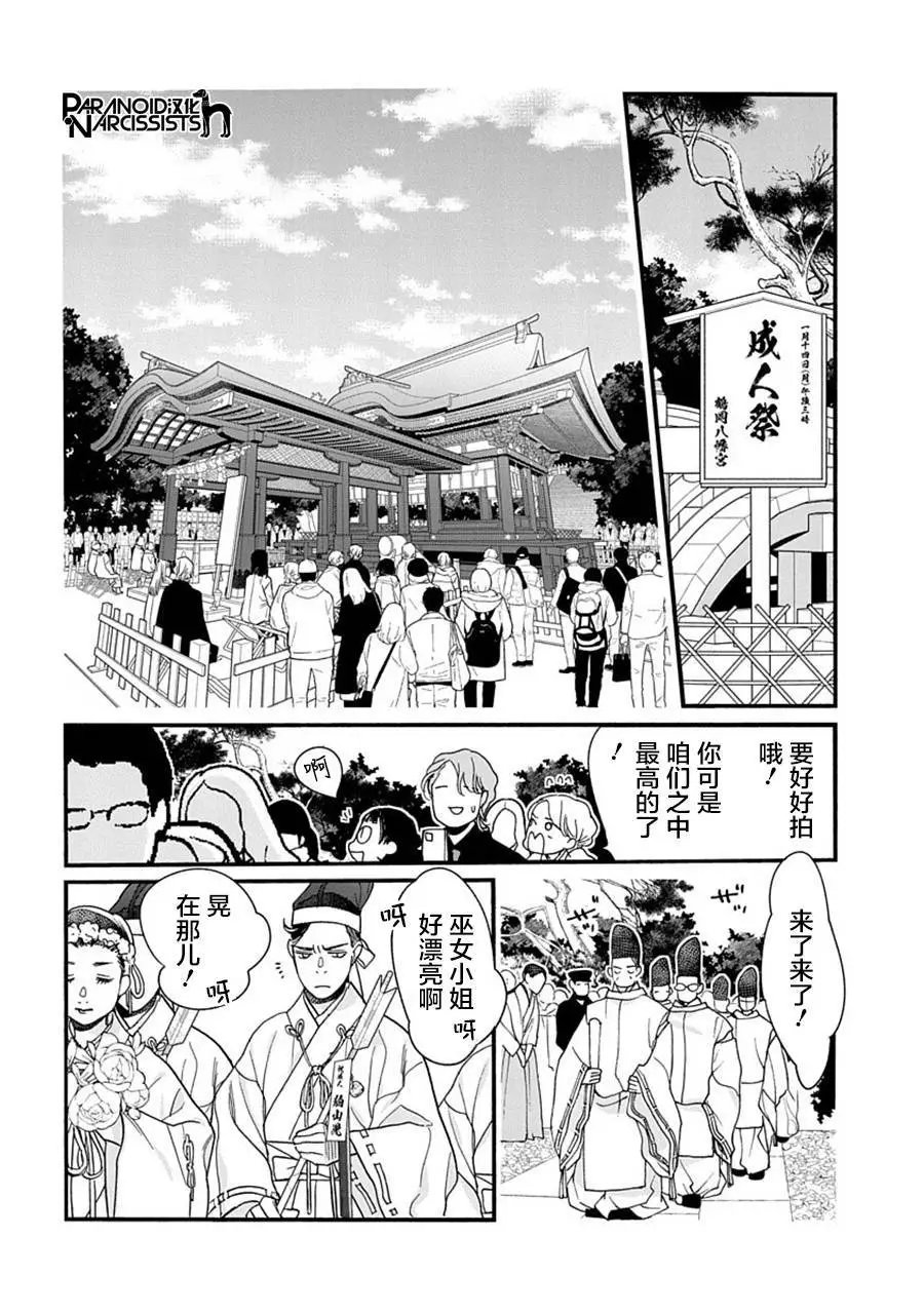 第38话