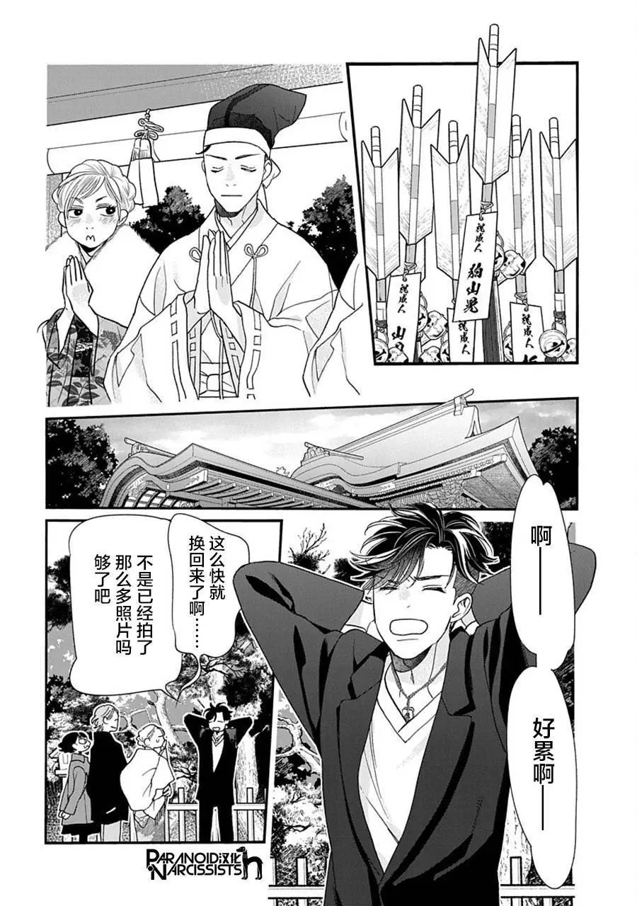 第38话