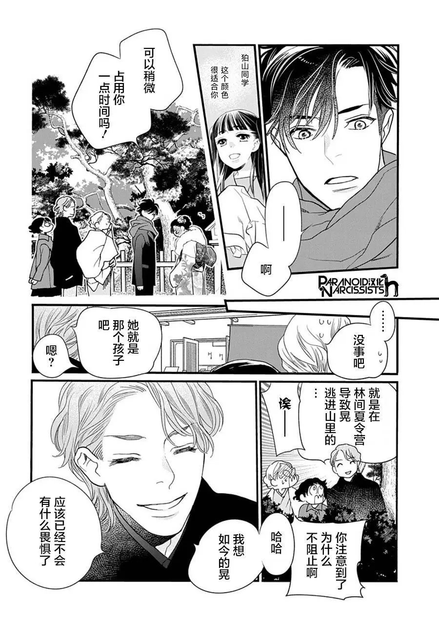 第38话