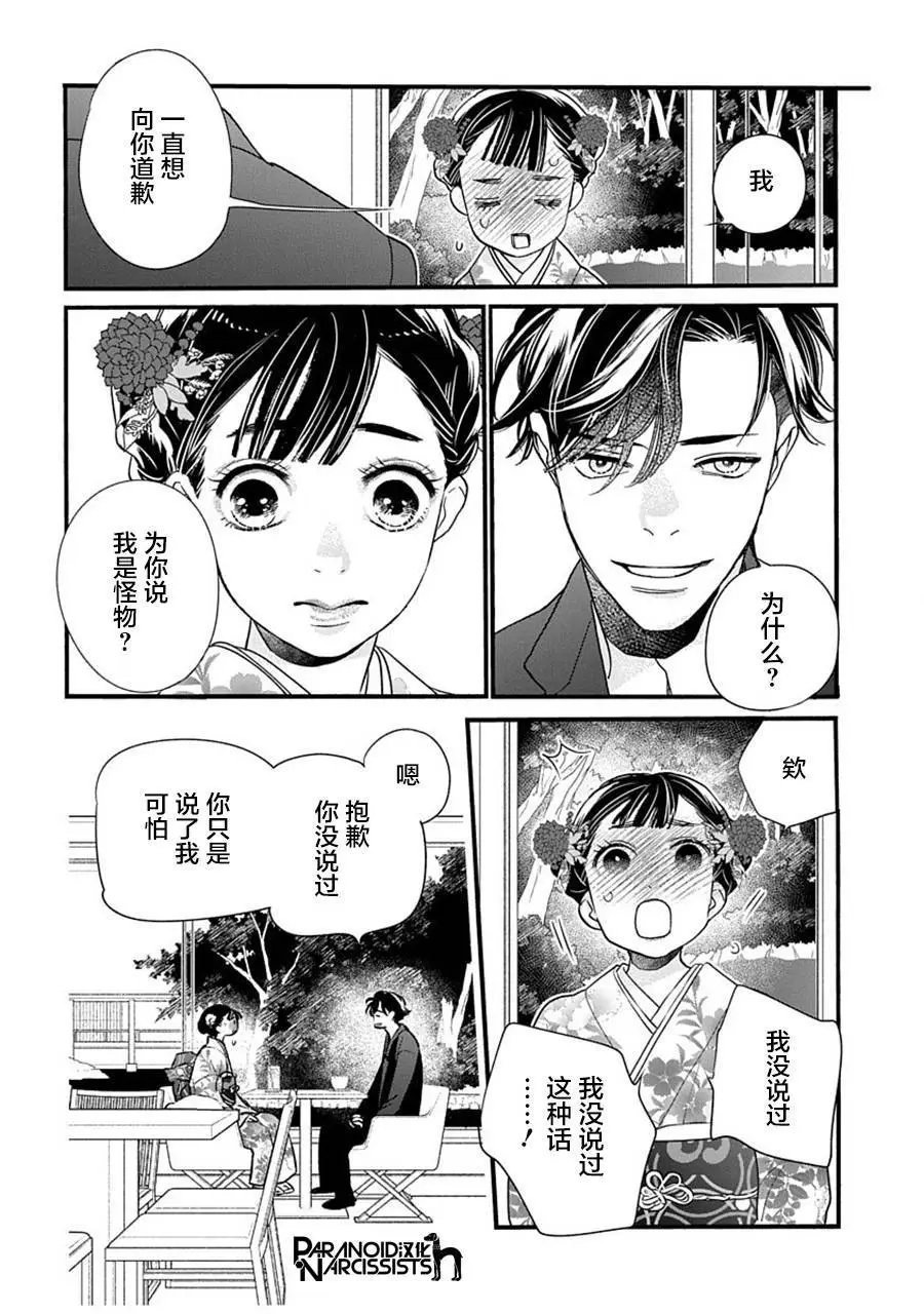 第38话