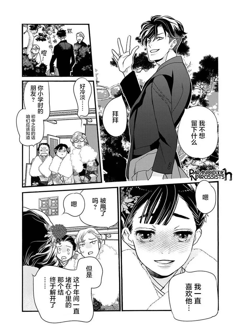 第38话
