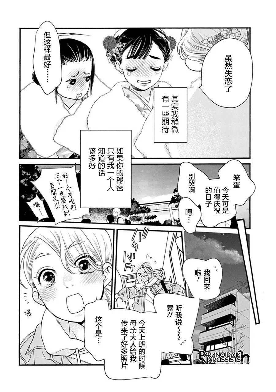 第38话