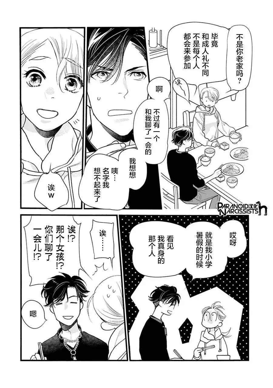 第39话